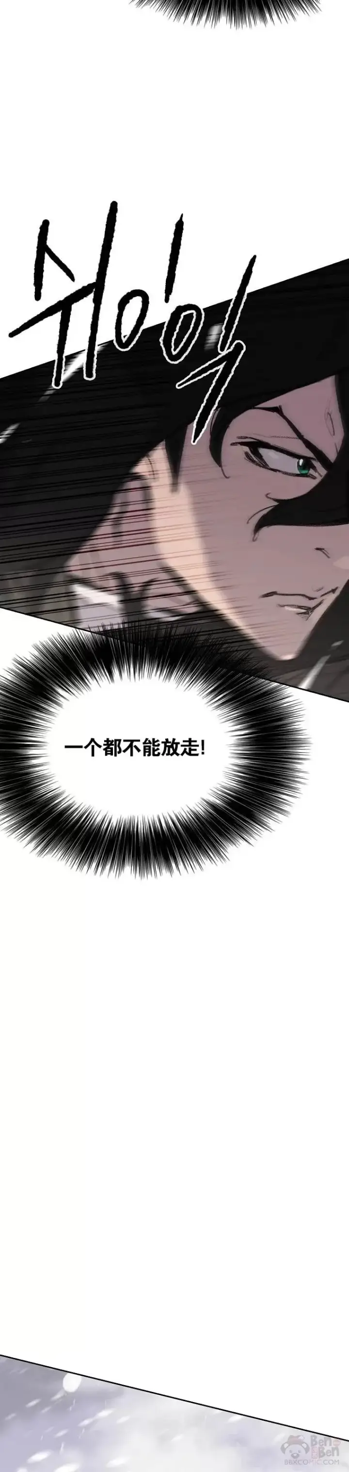《不败剑仙》第139话 斩杀武魂！图23
