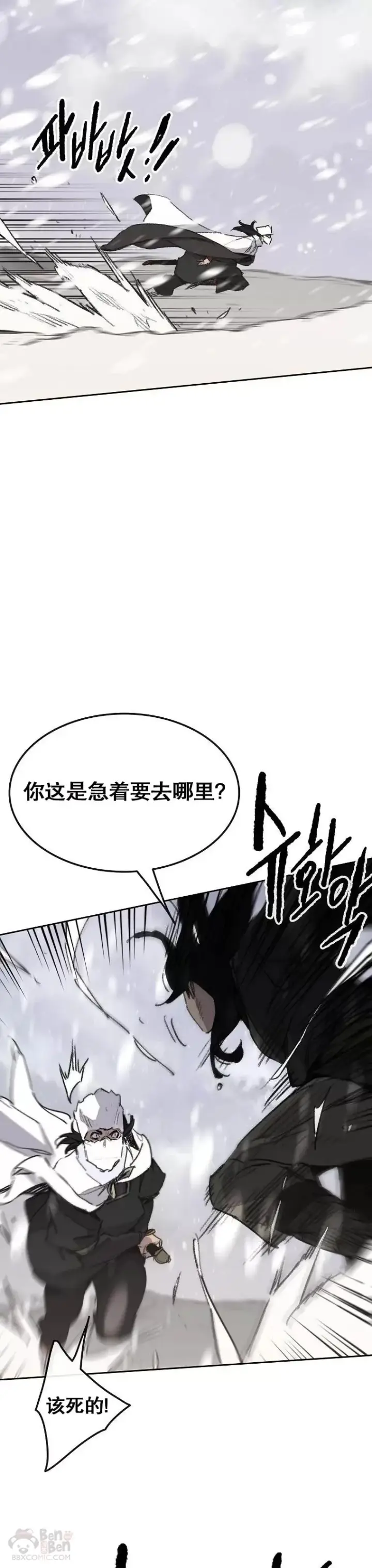 《不败剑仙》第139话 斩杀武魂！图24
