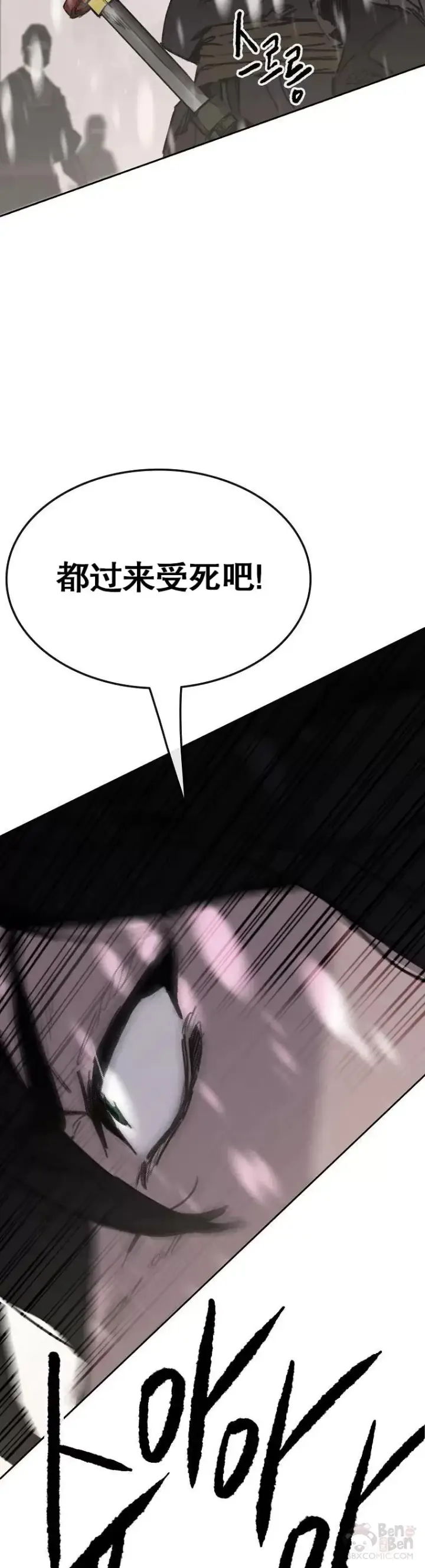 《不败剑仙》第139话 斩杀武魂！图31