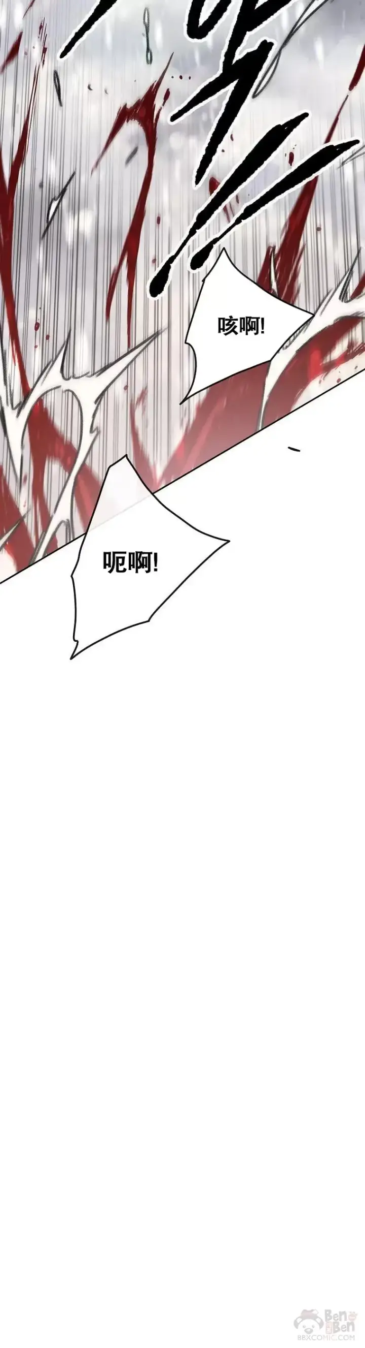 《不败剑仙》第139话 斩杀武魂！图33