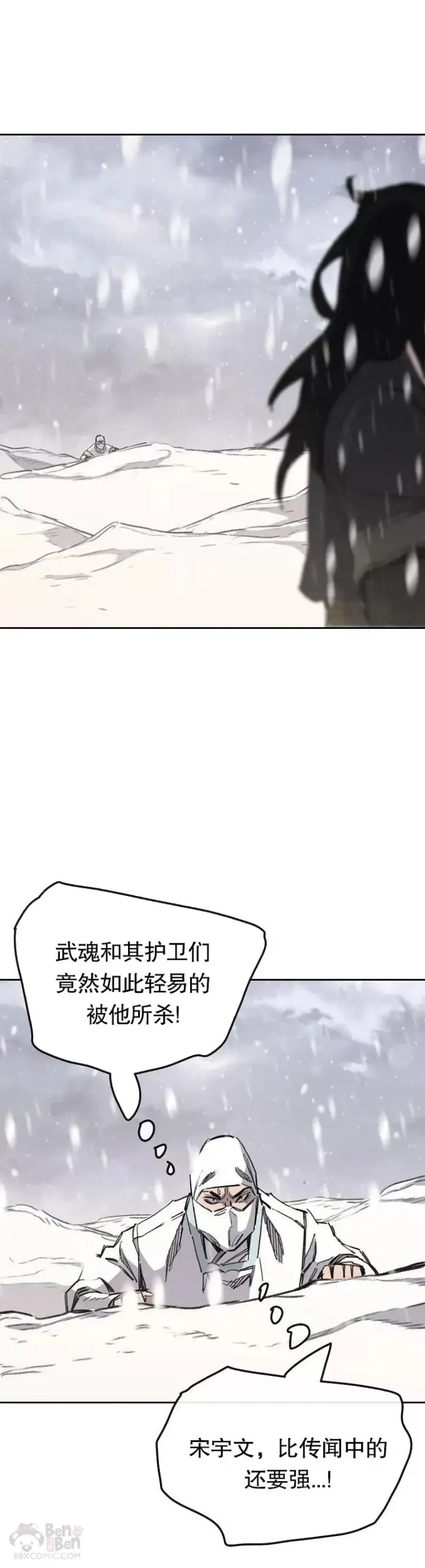 《不败剑仙》第139话 斩杀武魂！图35