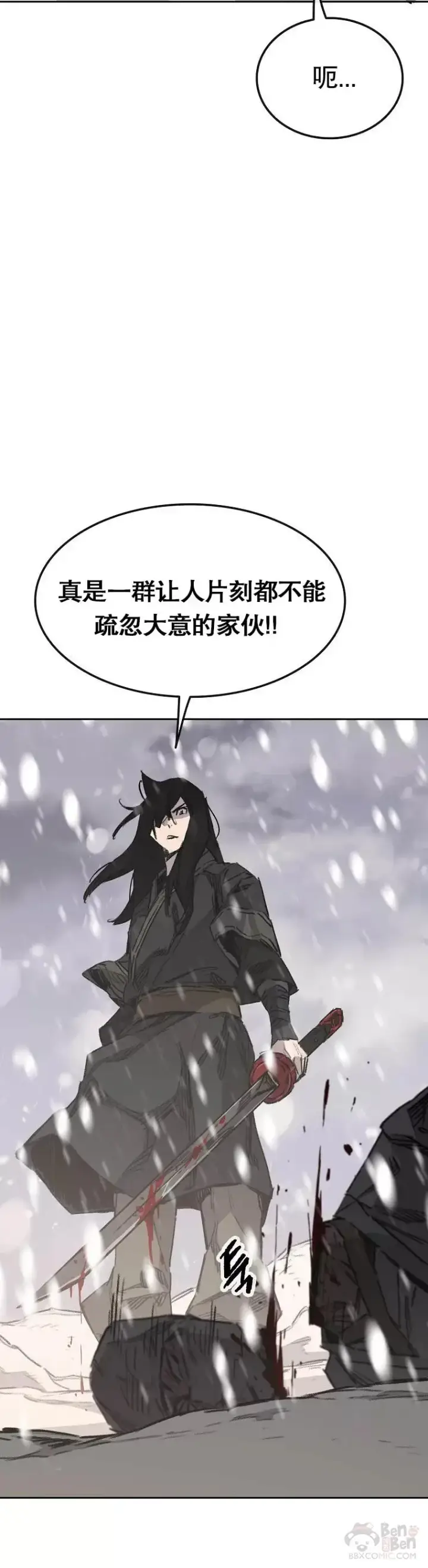 《不败剑仙》第139话 斩杀武魂！图37