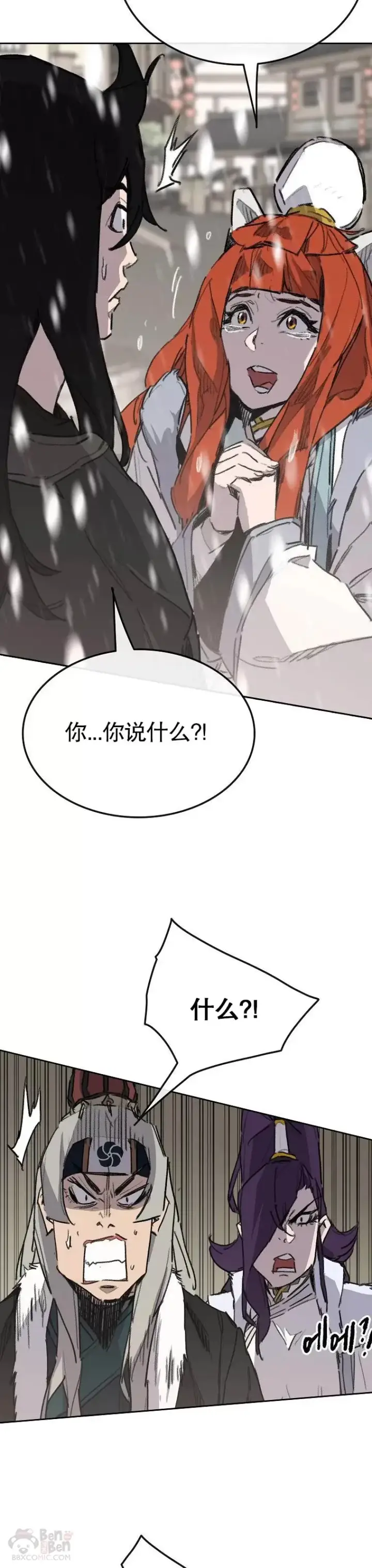 《不败剑仙》第139话 斩杀武魂！图7