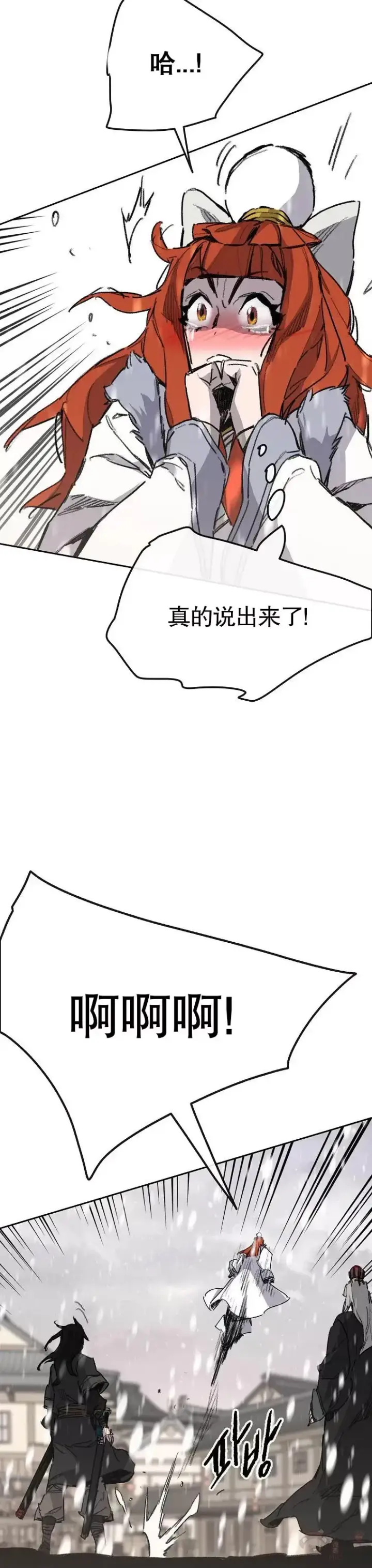 《不败剑仙》第139话 斩杀武魂！图8