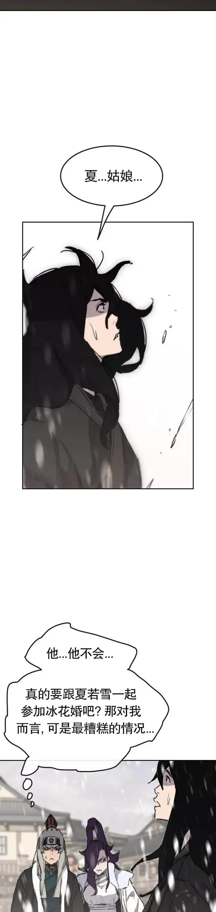 《不败剑仙》第139话 斩杀武魂！图9