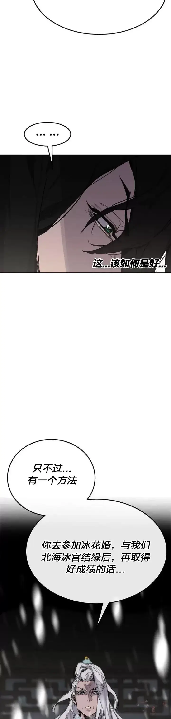《不败剑仙》第140话 真心相待!图15
