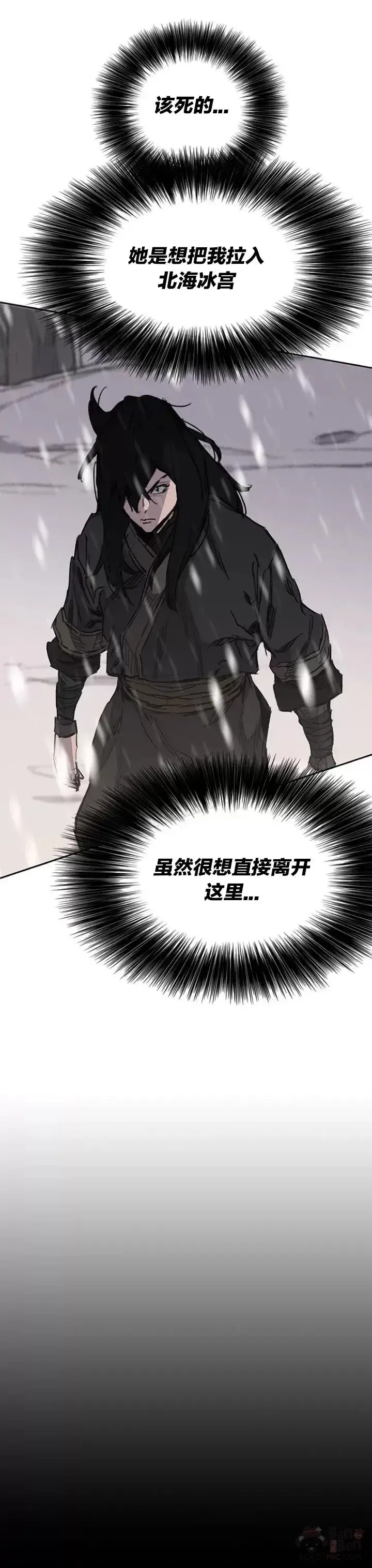《不败剑仙》第140话 真心相待!图17