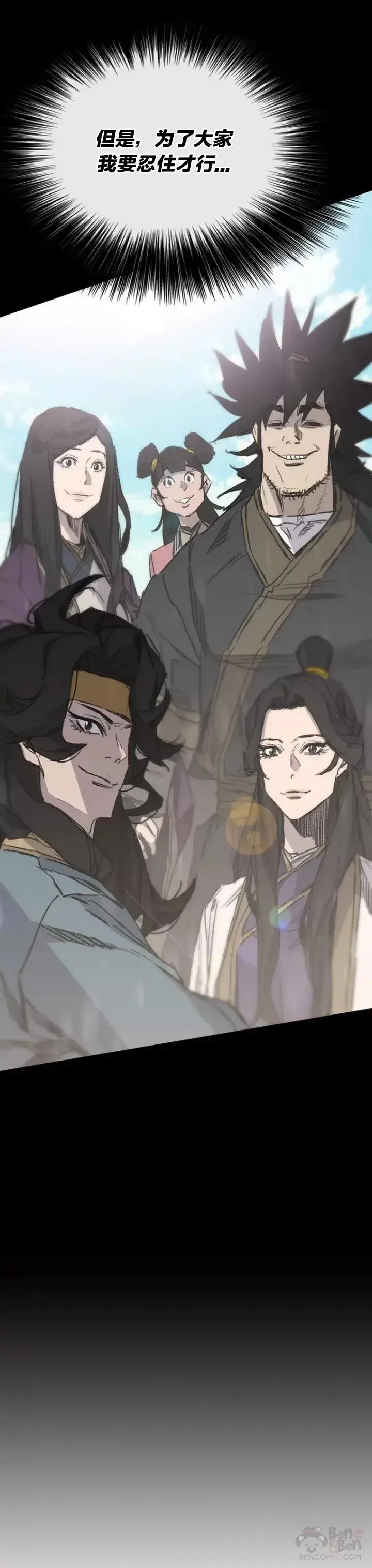 《不败剑仙》第140话 真心相待!图18