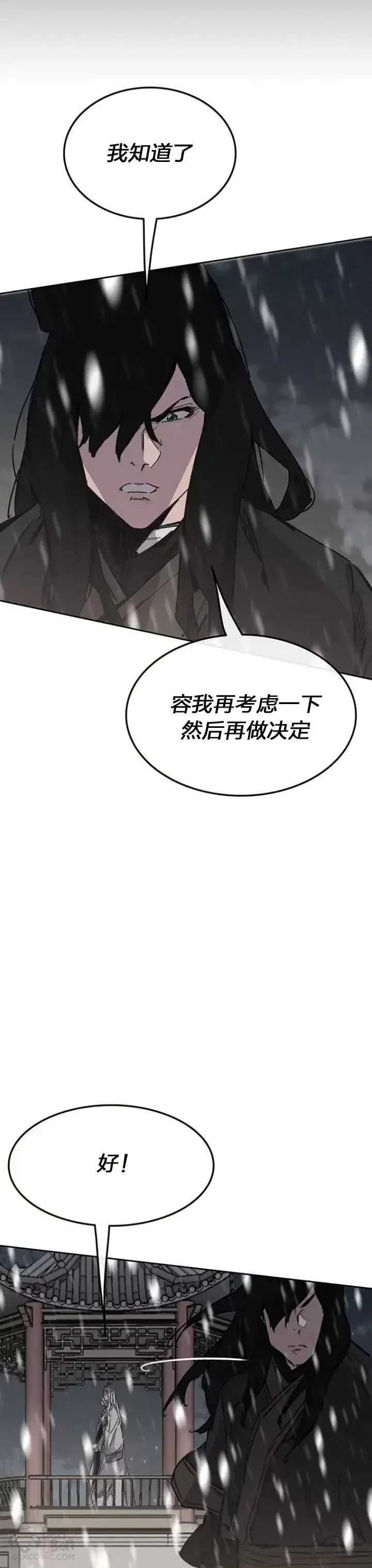 《不败剑仙》第140话 真心相待!图19