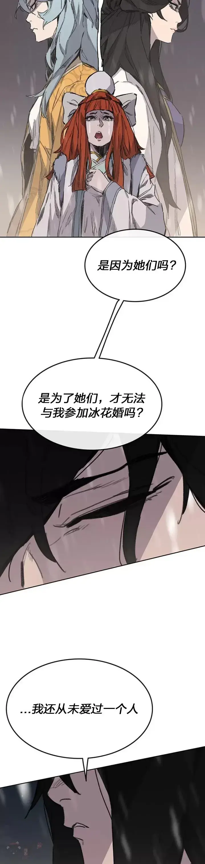 《不败剑仙》第140话 真心相待!图32
