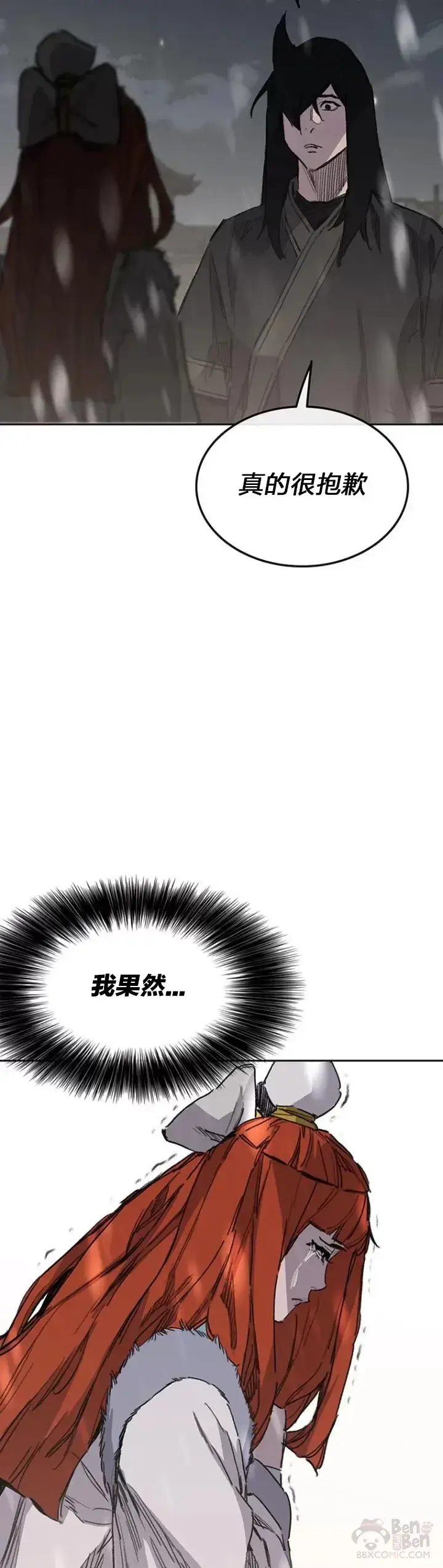 《不败剑仙》第140话 真心相待!图36