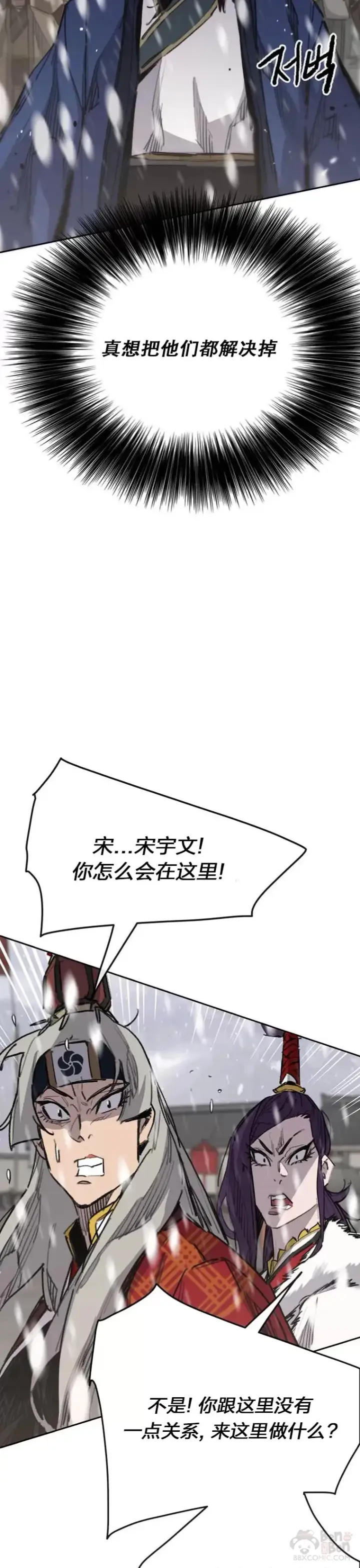 漫画《不败剑仙》第141话 参加冰花婚第42张图