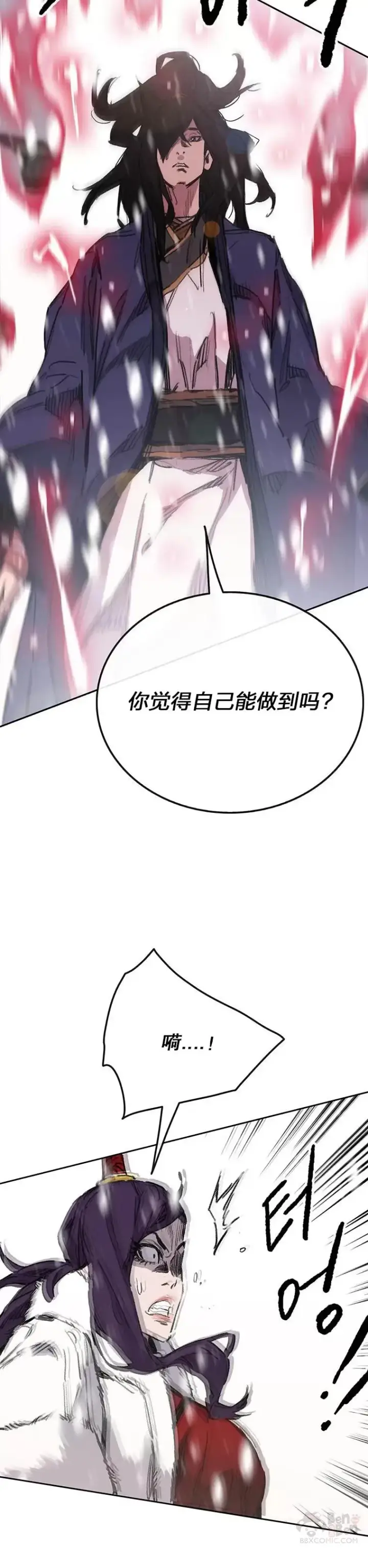 《不败剑仙》第142话 各行其事！图13