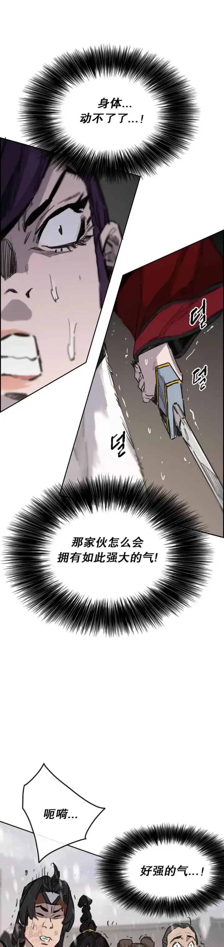 《不败剑仙》第142话 各行其事！图14
