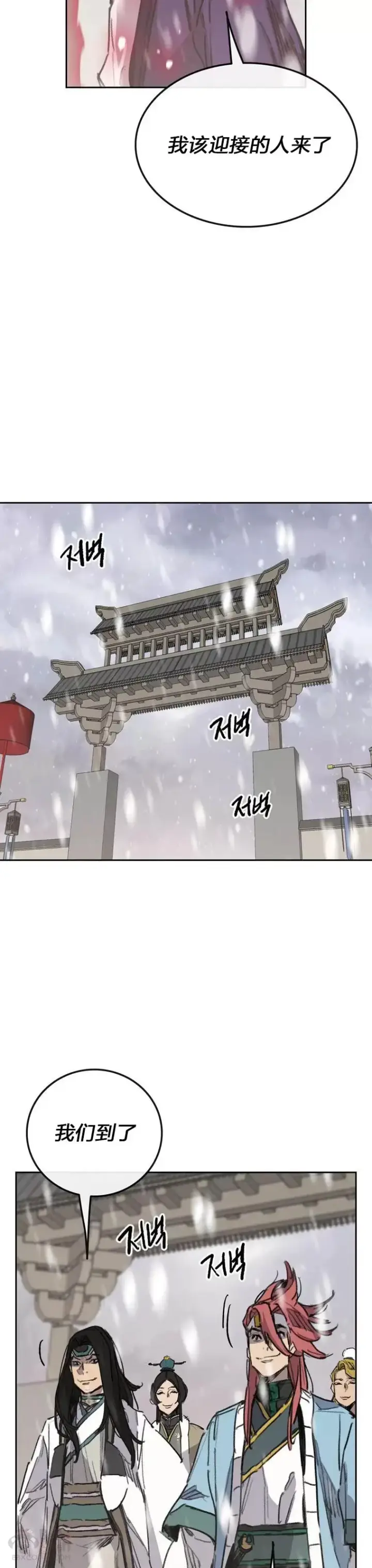 《不败剑仙》第142话 各行其事！图18