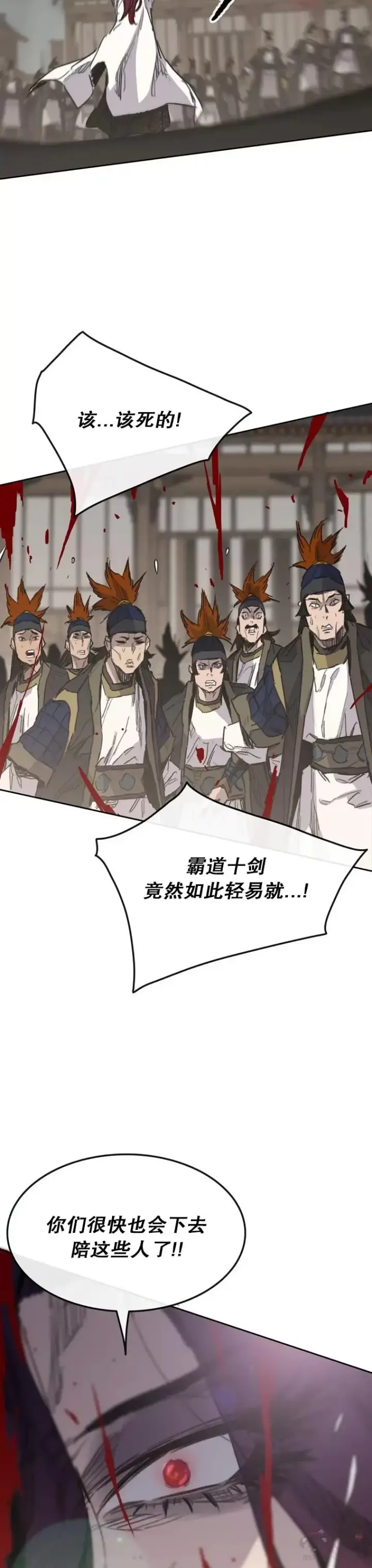 《不败剑仙》第142话 各行其事！图26
