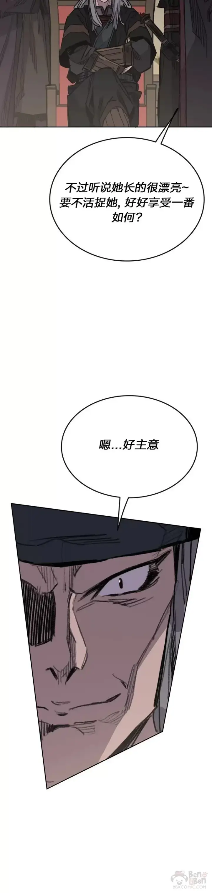 《不败剑仙》第142话 各行其事！图31