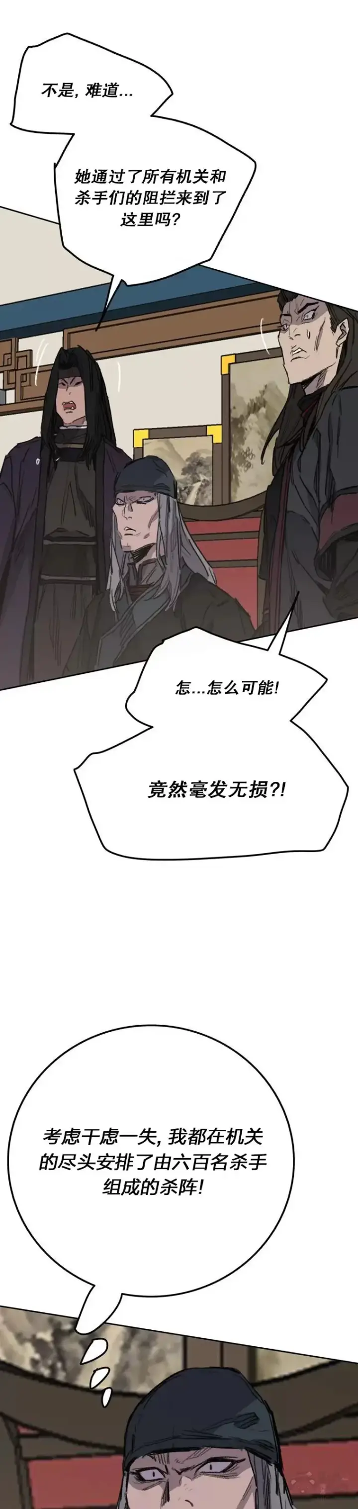 《不败剑仙》第142话 各行其事！图34