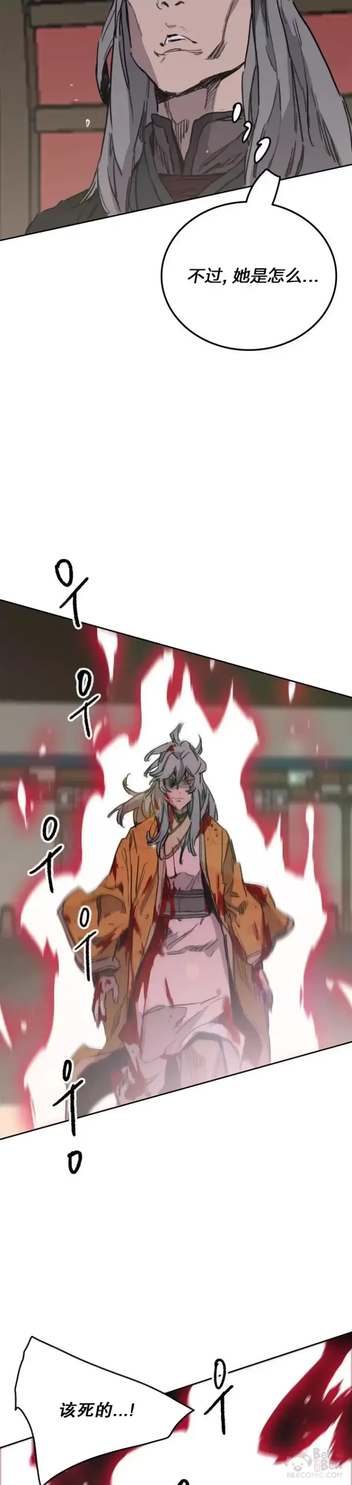 《不败剑仙》第142话 各行其事！图35
