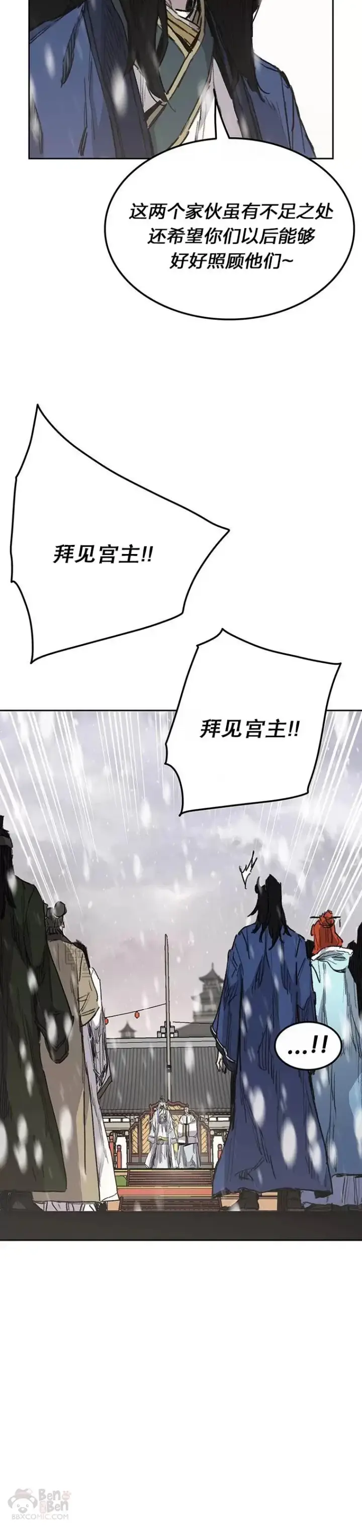 漫画《不败剑仙》第143话 夺旗战开始!第10张图