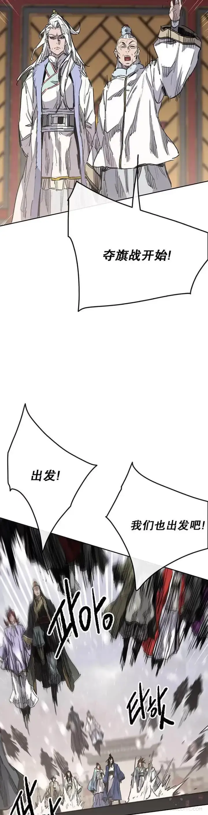 漫画《不败剑仙》第143话 夺旗战开始!第16张图