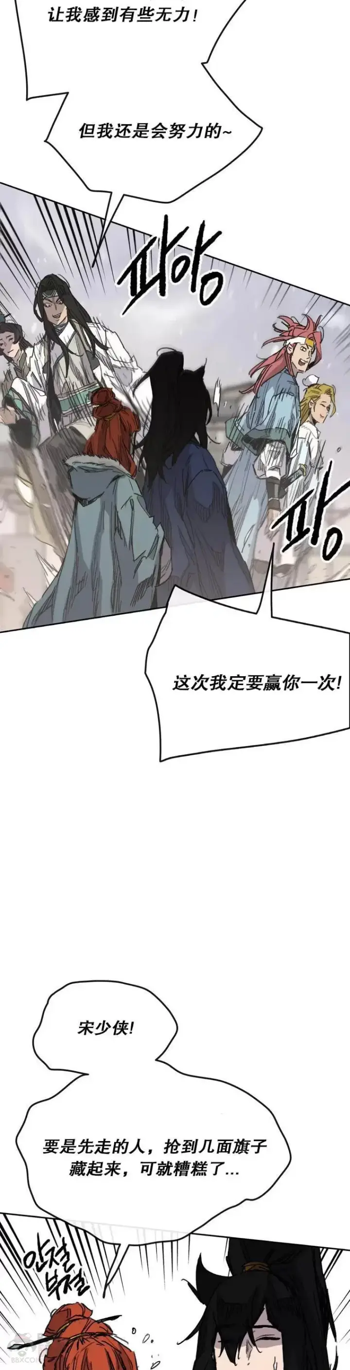 漫画《不败剑仙》第143话 夺旗战开始!第18张图