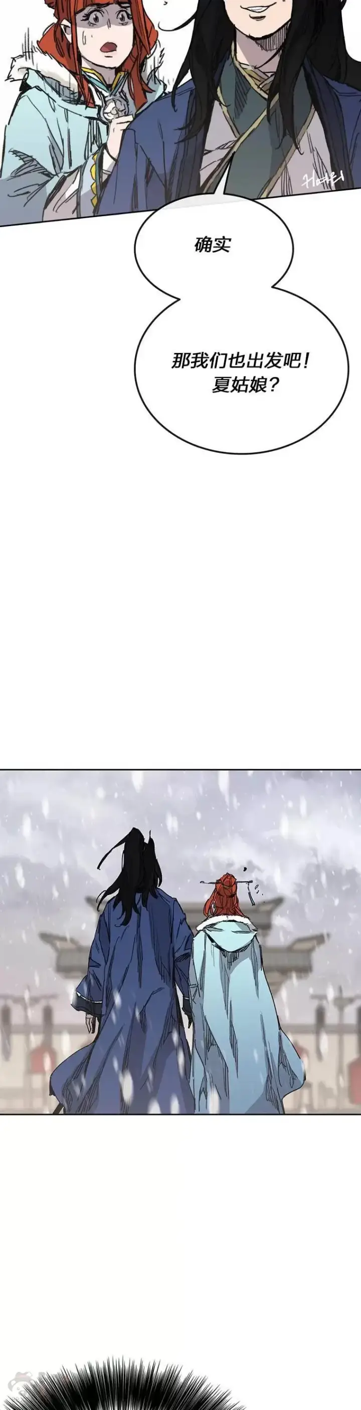 漫画《不败剑仙》第143话 夺旗战开始!第19张图