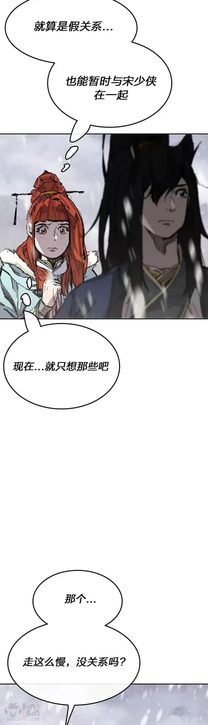 漫画《不败剑仙》第143话 夺旗战开始!第22张图