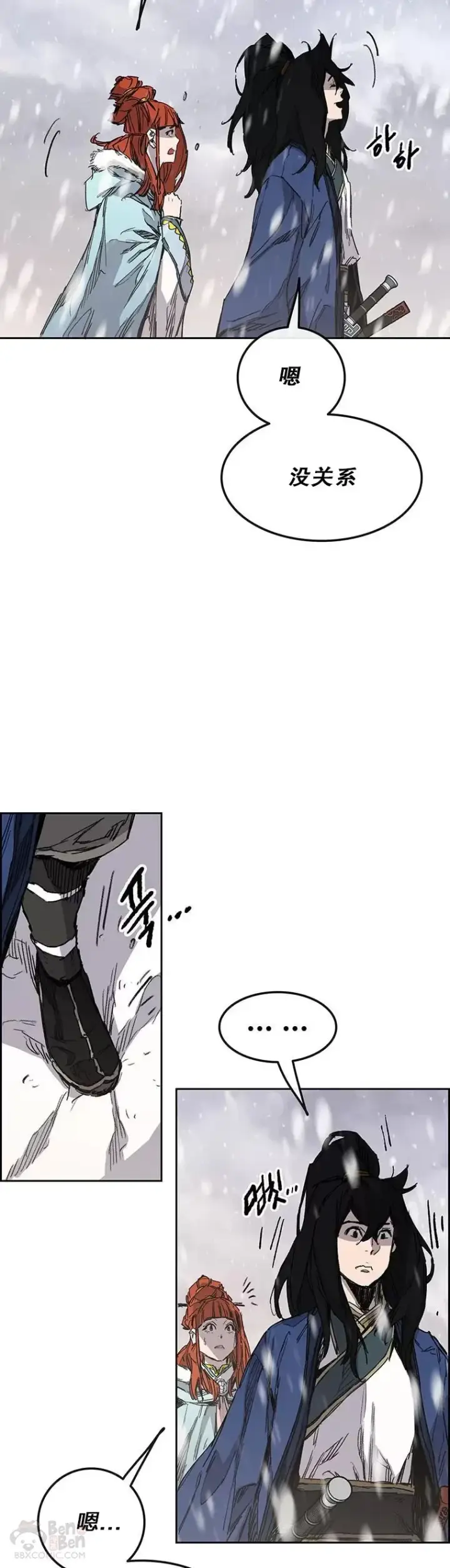 漫画《不败剑仙》第143话 夺旗战开始!第23张图