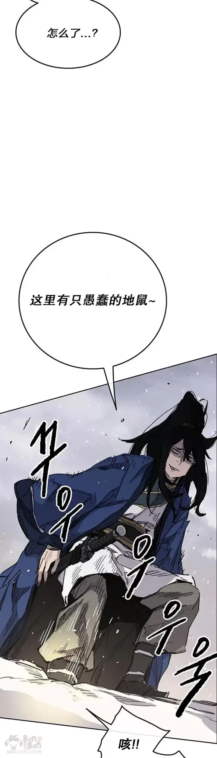 漫画《不败剑仙》第143话 夺旗战开始!第24张图