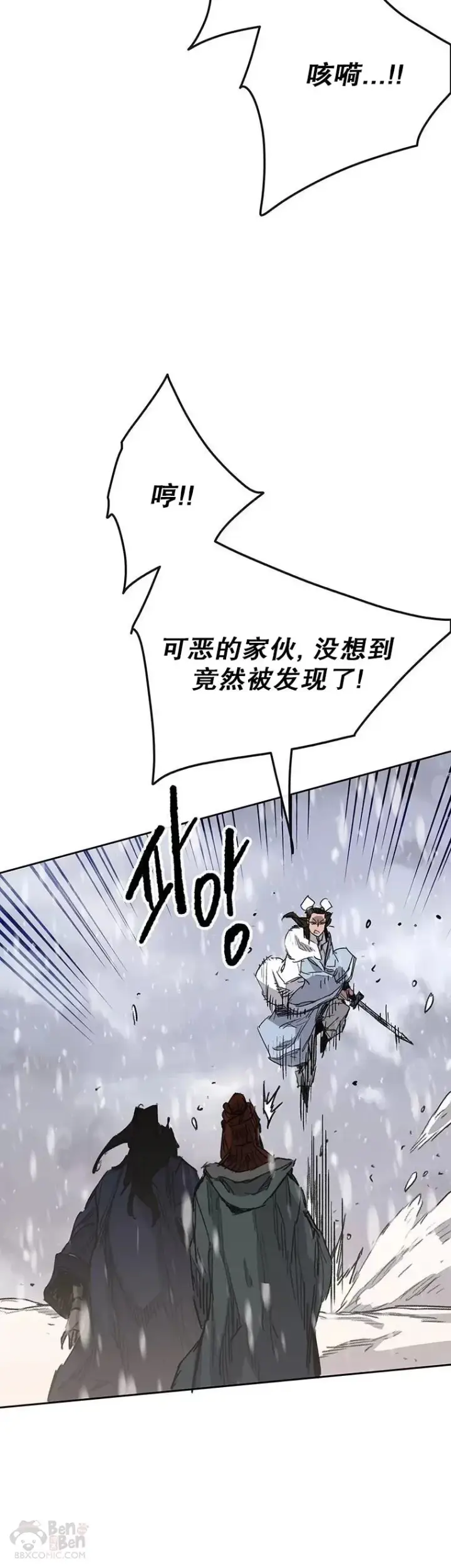 漫画《不败剑仙》第143话 夺旗战开始!第25张图