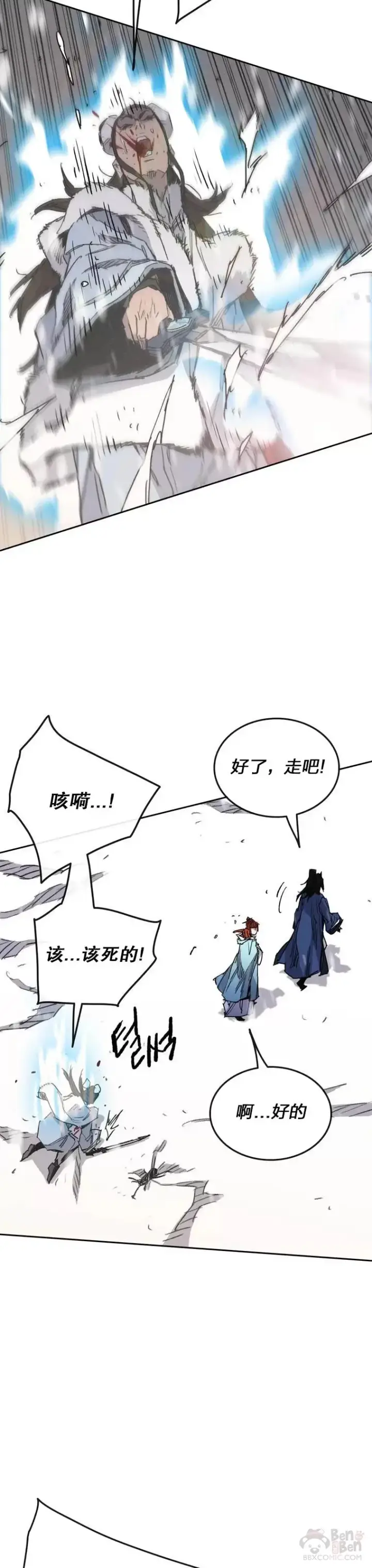 漫画《不败剑仙》第143话 夺旗战开始!第27张图