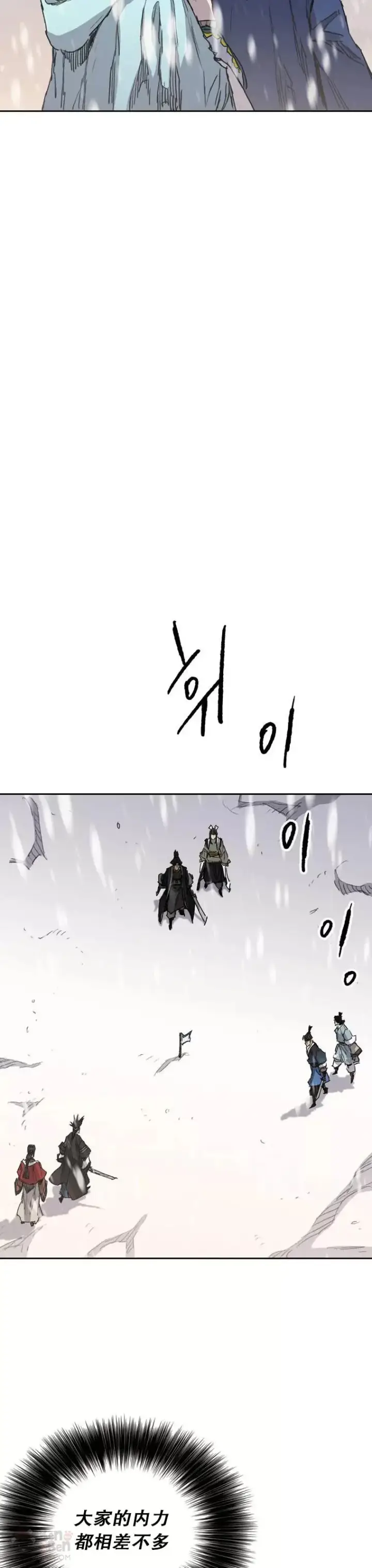 漫画《不败剑仙》第143话 夺旗战开始!第29张图