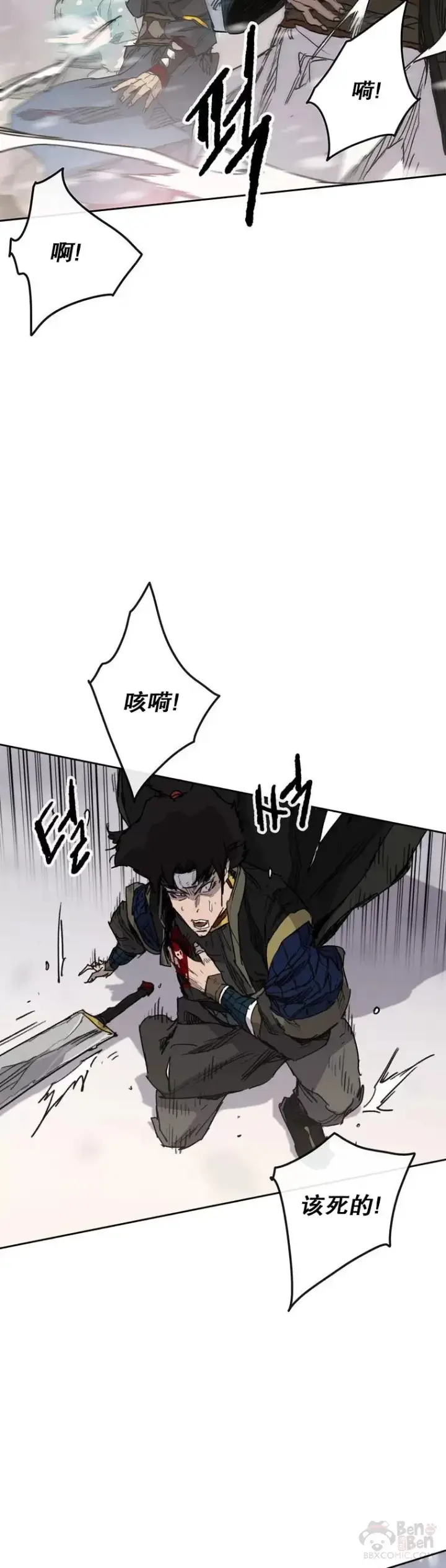 漫画《不败剑仙》第143话 夺旗战开始!第36张图