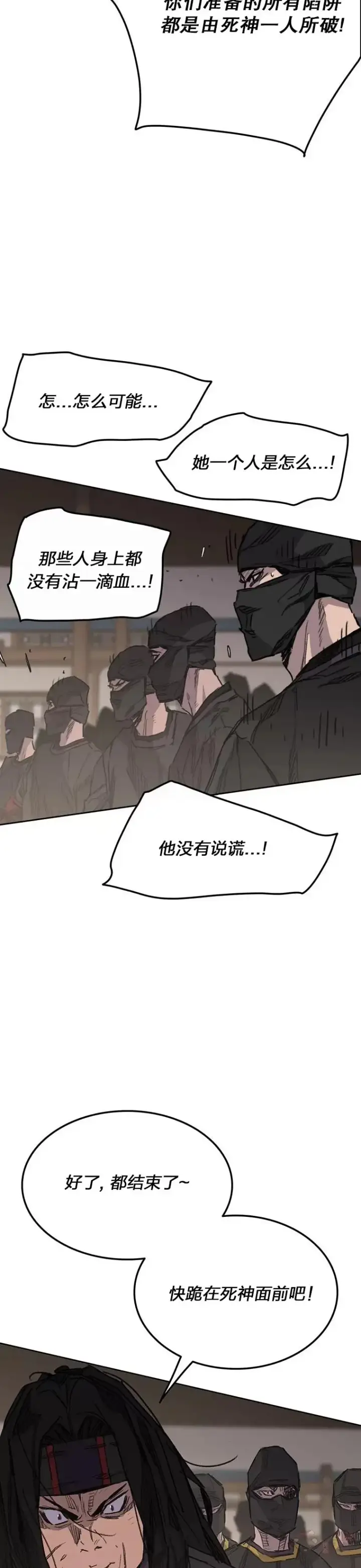 漫画《不败剑仙》第143话 夺旗战开始!第4张图