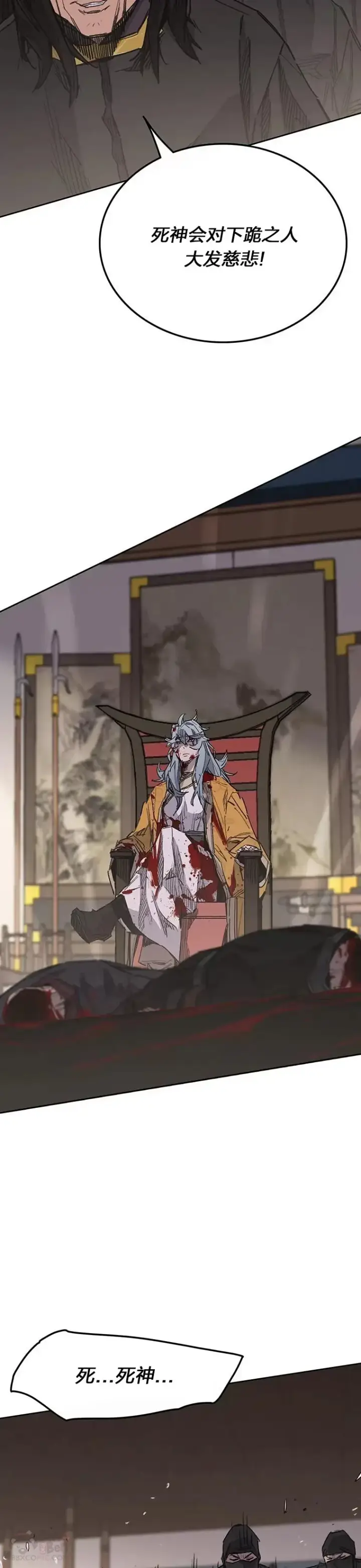 漫画《不败剑仙》第143话 夺旗战开始!第5张图