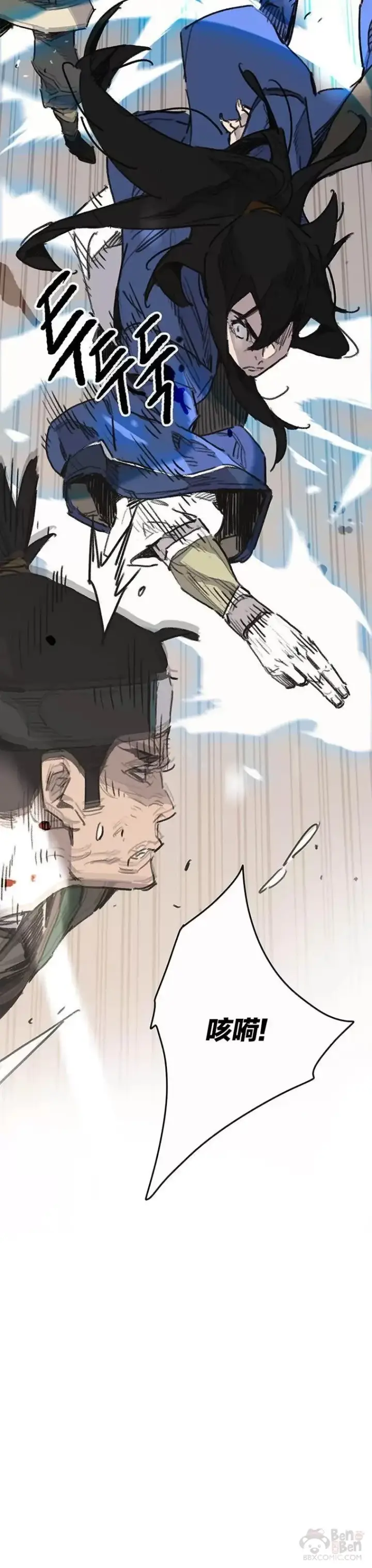 《不败剑仙》第144话 宋宇文的强大图24
