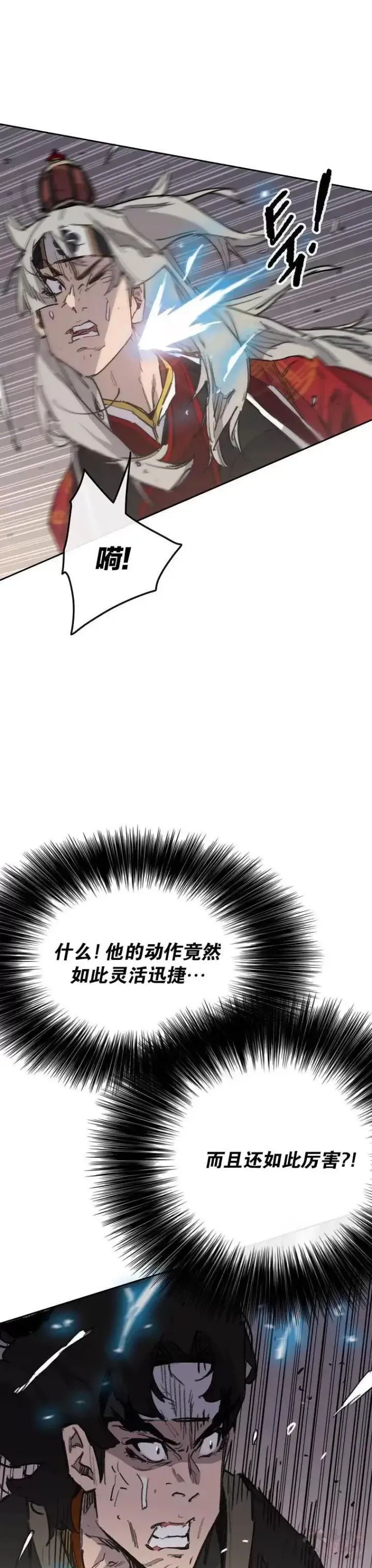 《不败剑仙》第144话 宋宇文的强大图25