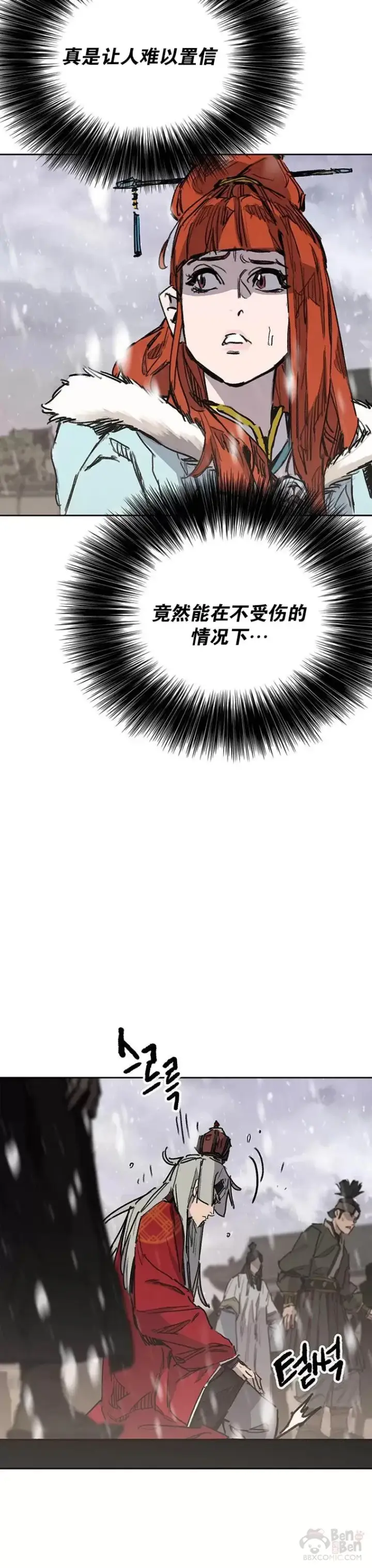 《不败剑仙》第144话 宋宇文的强大图30