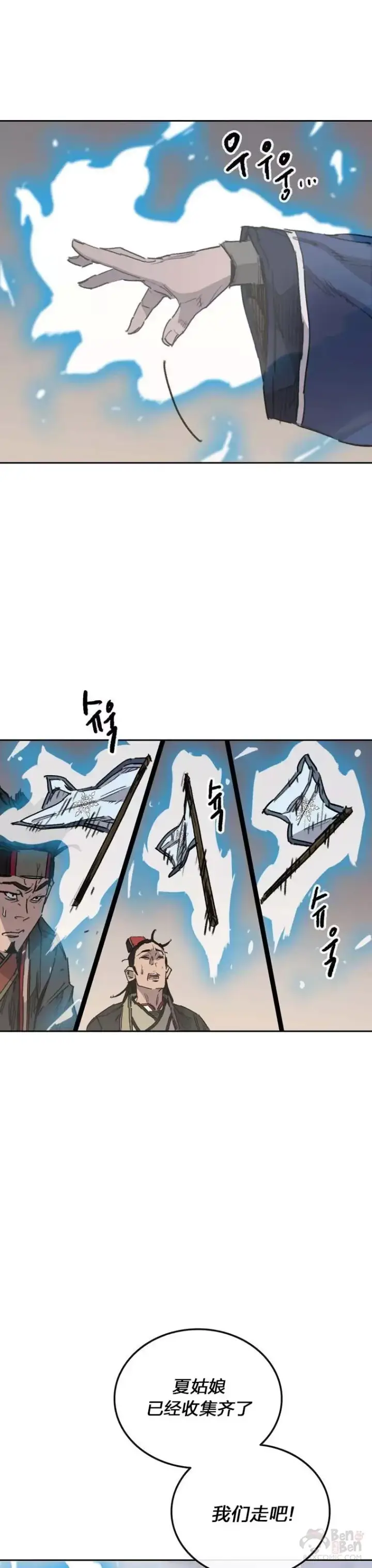 《不败剑仙》第144话 宋宇文的强大图35