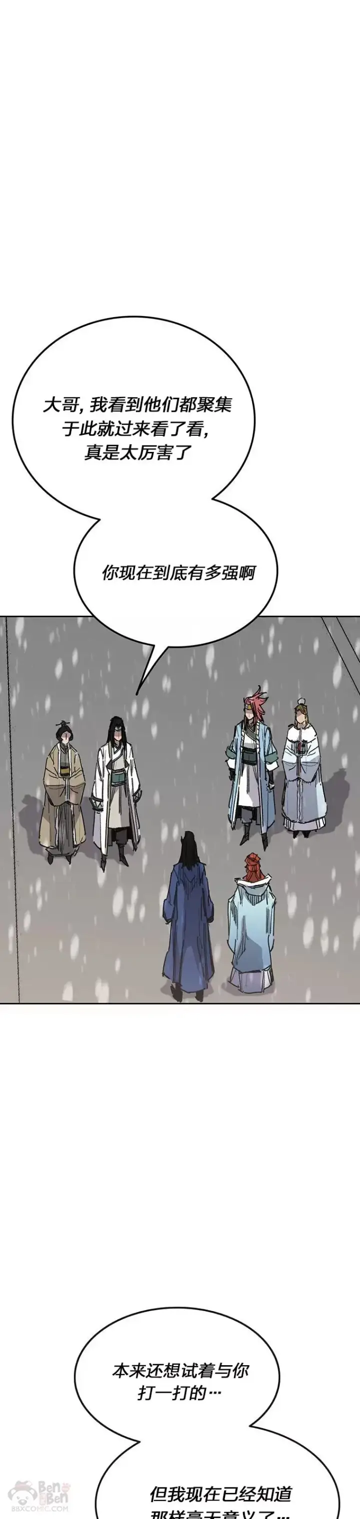 《不败剑仙》第144话 宋宇文的强大图39