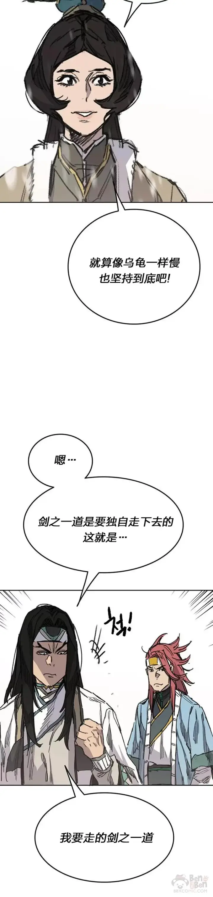 《不败剑仙》第144话 宋宇文的强大图42