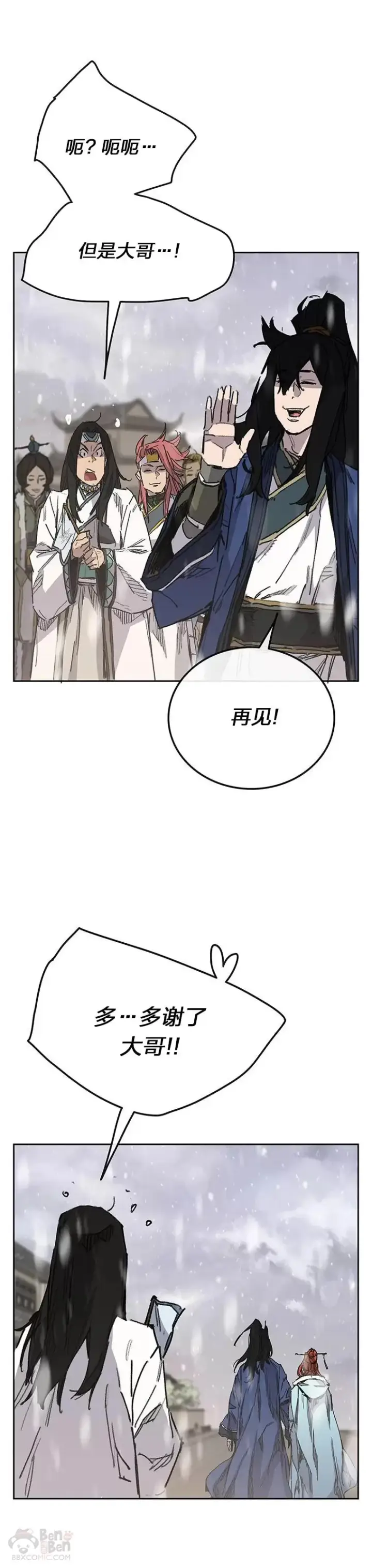 《不败剑仙》第144话 宋宇文的强大图45