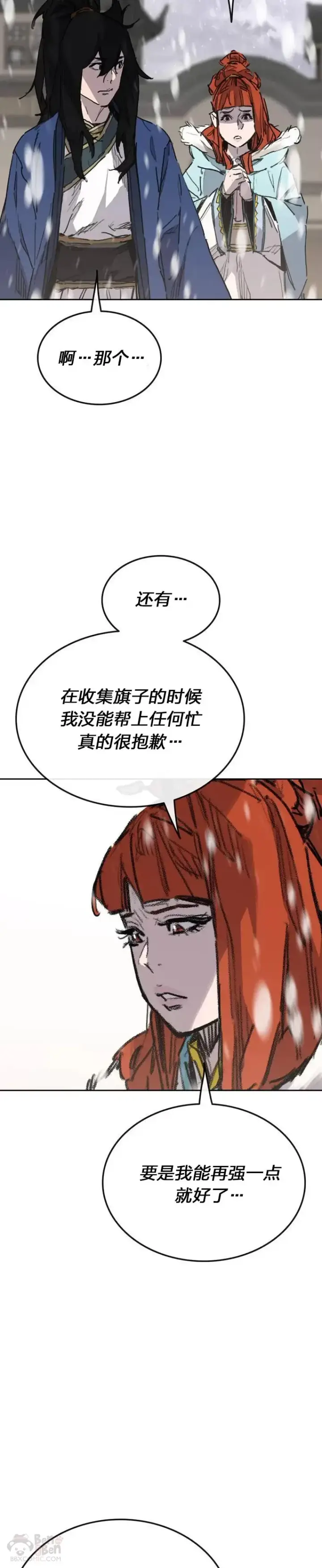 《不败剑仙》第144话 宋宇文的强大图47