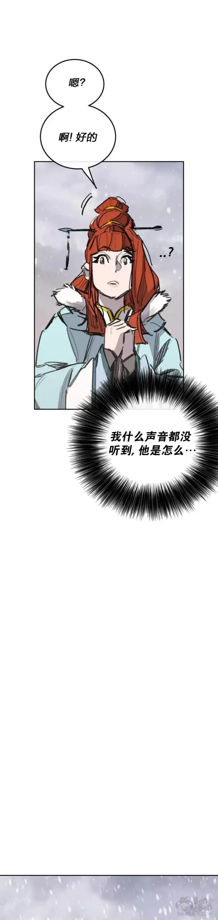 《不败剑仙》第144话 宋宇文的强大图8