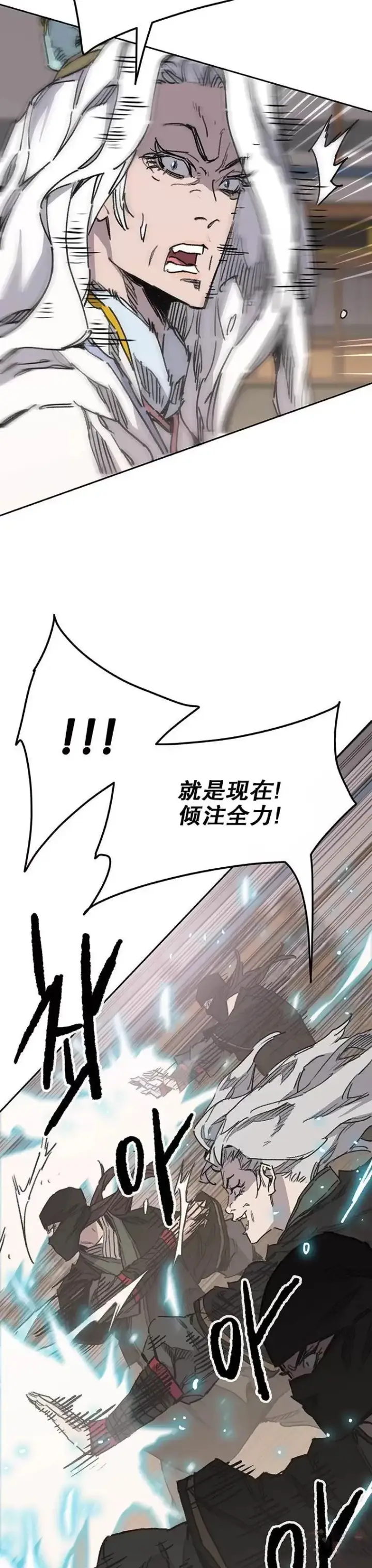 《不败剑仙》第145话 北海之乱图12