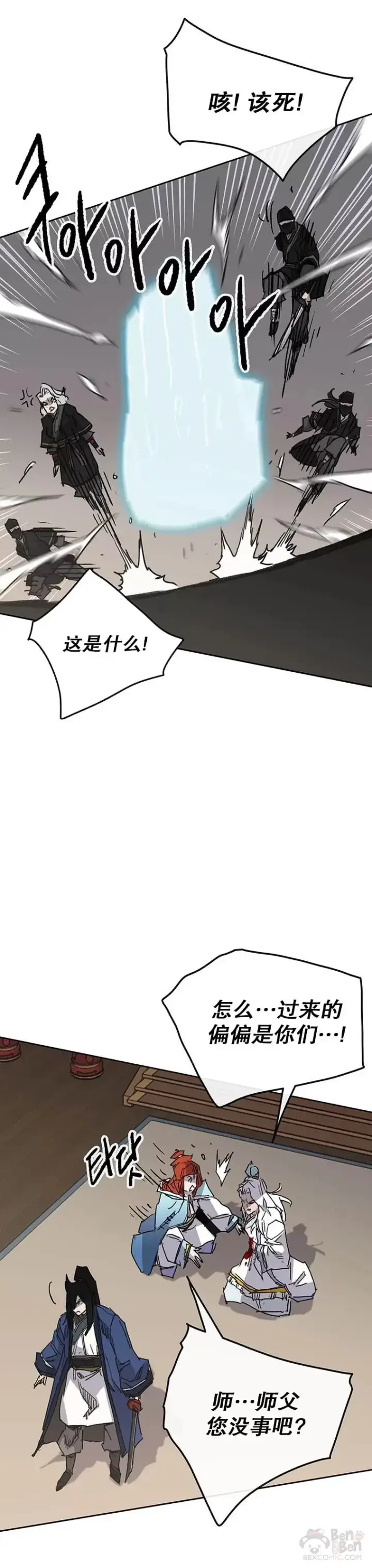 《不败剑仙》第145话 北海之乱图16