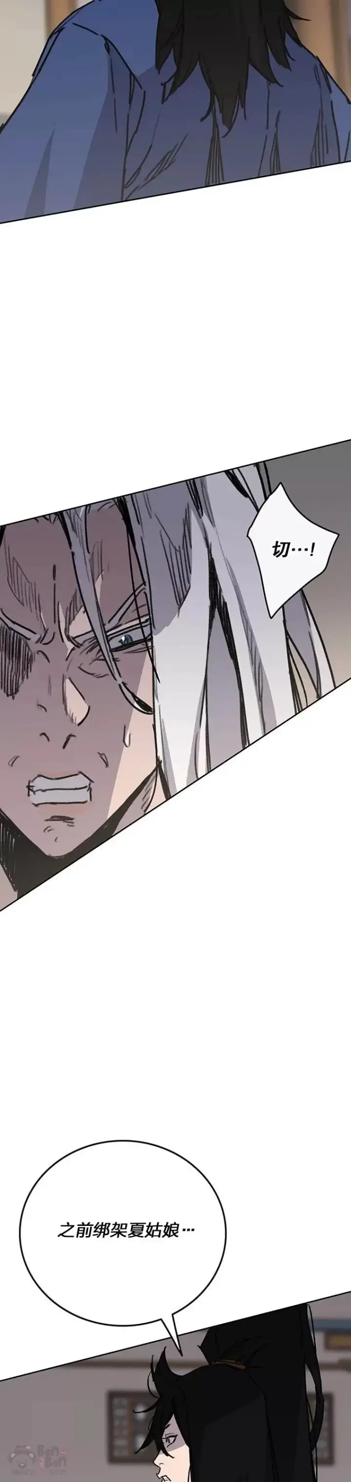 《不败剑仙》第145话 北海之乱图18