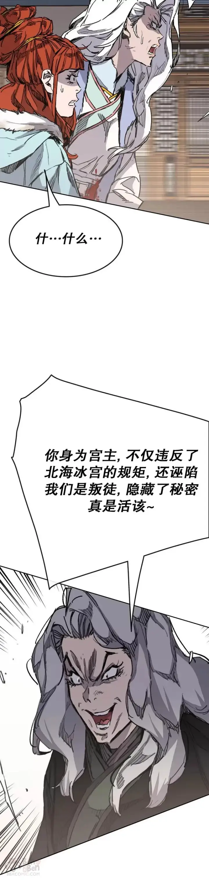 《不败剑仙》第145话 北海之乱图25