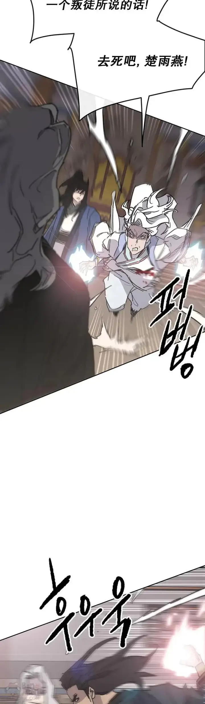 《不败剑仙》第145话 北海之乱图28